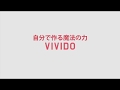 VIVIDO EMS&RFハイクラスの高周波マッサージ機
