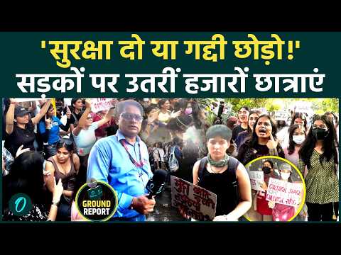 SFI Delhi March: दिल्ली की सड़कों पर गरजीं छात्राएं, यौन हिंसा के खिलाफ खोला मोर्चा, प्रशासन पर आरोप