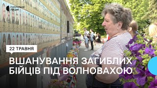 "Болить тільки рідним": у Луцьку вшанували загиблих військових під Волновахою