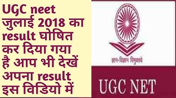 UGC net July 2018 result declared