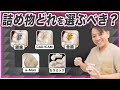 【詰め物】どれが長持ち？詰め物5個を歯医者が解説します(大井町 歯医者 / 品川 歯医者)