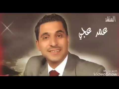 عمر عجي حزين