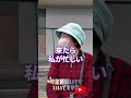 ↑本編はこちら #年金 #年金事務所 #年金インタビュー #年金暮らし