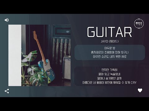 Jayd (제이드) - Guitar (Prod. vyd) [가사]