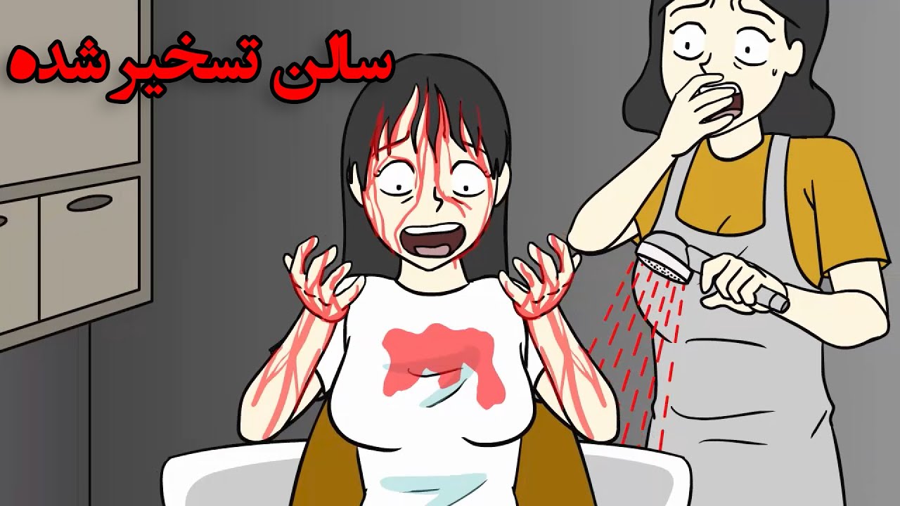 ناز زن کجاست با عکس