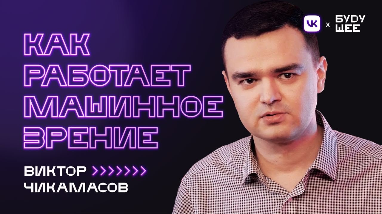 Машинное зрение диплом