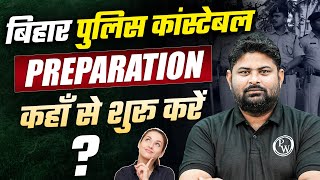 Bihar Police Constable 2023 Preparation Strategy | बिहार  कांस्टेबल Preparation कहाँ से शुरू करें 