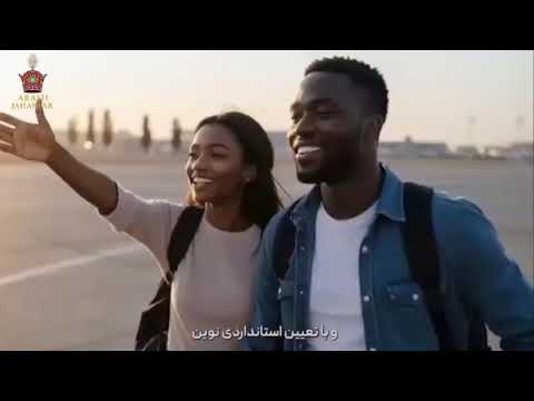 خانه سپید می شود، کاری از کانال آریو برزن ، شاعر : شاه ماهی گاماسیاب @Ariobaarzan