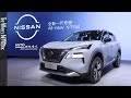 Nissan Booth at Auto Shanghai 2021