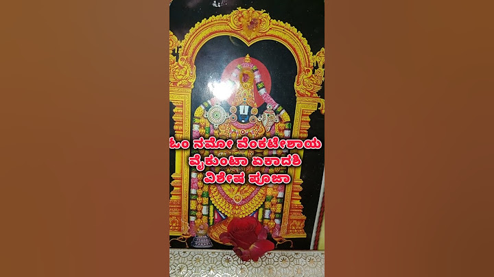 ವೈಕುಂಠ ಏಕಾದಶಿ ವಿಶೇಷ ಪೂಜೆ#kannada #minivlog #kanndavlog #vlog #kannadavlog#shorts#venkateswara#ಕನ್ನಡ