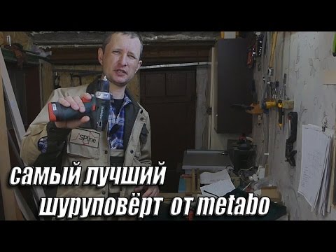 Metabo PowerMaxx мой новый шуруповёрт.