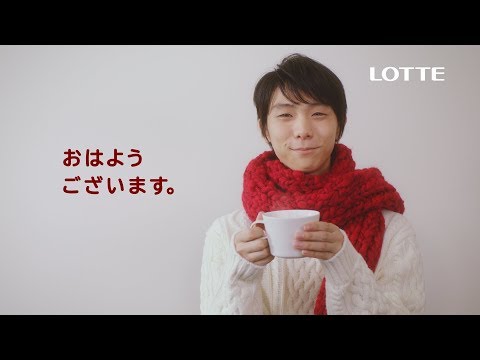 羽生結弦 ガーナ CM スチル画像。CM動画を再生できます。 羽生結弦 ガーナ CM スチル画像。CM動画を再生できます。