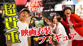 【トイサピエンス東京】スターウォーズのすんげぇ映画衣装やフィギュアが！マーベルグッズもアメコミに！ホラーに！ディズニーに！映画好きてんてこまい💦【シネマンション】