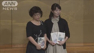 令和初の芥川賞・直木賞発表　受賞者が喜び語る(19/07/18)