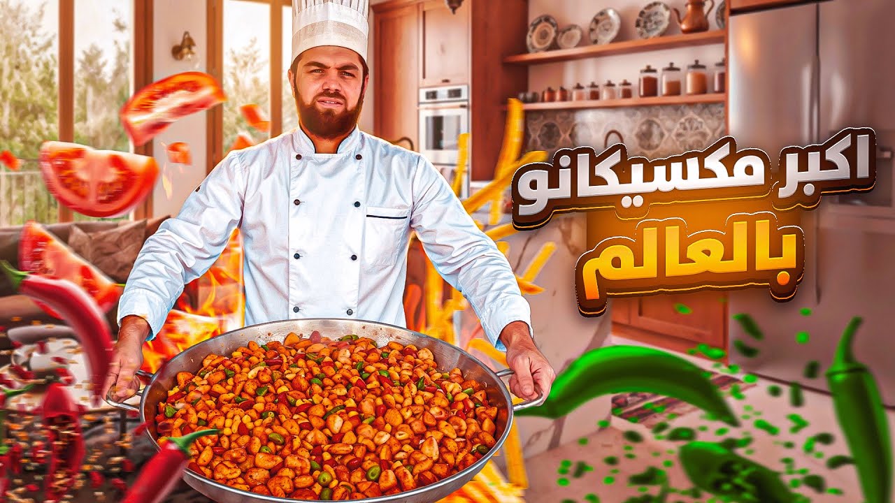 طبخنا أطيب أكلة  برمضان ووزعناها لأهلنا في المخيمات (افطار صائم ) رمضان يجمعنا 