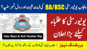 Punjab University BA/BSC MA/MSC Online Exams Date Sheet  and Roll Number Slip 2020 | PU Exam 2020