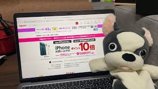 楽天市場でもiPhone/Apple製品公式販売開始！楽天モバイル注意喚起/Amazonプライムデー何買いました？その他大掃除中など雑談YouTubeライブ