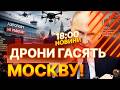 ПОБЄДОБЄСІЄ В МОСКВІ! ІНТЕРНЕТУ та ЗВ'ЯЗКУ НЕМА! МОСКВИЧІ ПЛАЧУТЬ в ЧЕРГАХ за ХЛІБОМ! | НОВИНИ