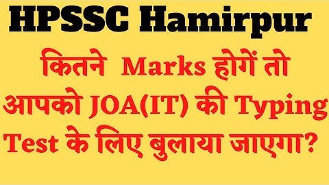 HPSSC JOA(IT) TYPING TEST में कितने Marks बालों को Typing Test के लिए बुलाया जाएगा!@HimachalGyan