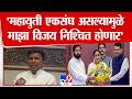 Basavaraj Patil | 'माझा विजय निश्चित होणार', धाराशिवमध्ये काँग्रेस भाजप आमने सामने