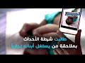حظر مواقع التواصل للأطفال في الكويت