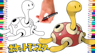 ポケモン - たんぽぽ ツボツボポケモンの描き方 #0213 | ジェネレーション2 - YouTube