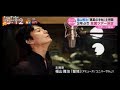 福山雅治 新ドラマ武井咲主演「黒革の手帳」の主題歌『聖域』を歌う 2017.07.04