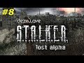 Прохождение S.T.A.L.K.E.R. Lost Alpha #8 Тёмная лощина. Забираю документы у Борова