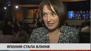 Япония стала ближе. Новости 13/12/2018. GuberniaTV