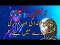 Artificial intelligence  the truth about artificial intelligence  chat gpt uzma younus world