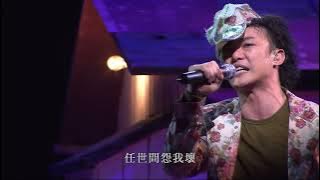 【4K60FPS】陈奕迅《单车》超感人现场！茫茫人生好像荒野！ 4K 超清