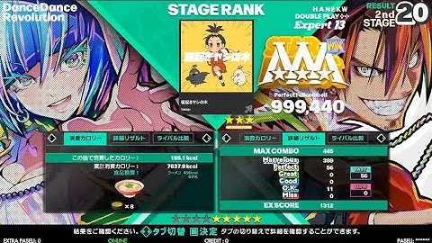寝起きヤシの木 DP激 PFC 【DDR】