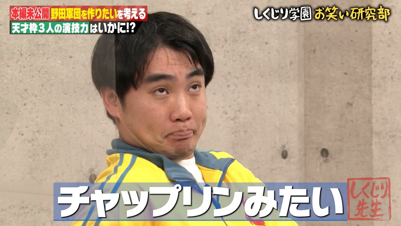 【本編未公開映像】男性ブランコ平井&ランジャタイ国崎&トンツカタン森本&天竺鼠川原がシリアスな演技に挑戦！？