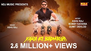 धमाकेदार Entry Bobby Kataria With Ashu Raj # New Haryanvi Song 2017 #Badmashi Song