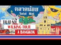  dcouverte dun quartier incroyable de bangkok  pieds 