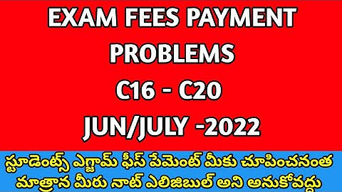 C16 & C20 JUN/JULY-2022 - EXAM FEES PAYMENT PROBLEMS# AP SBTET #diploma