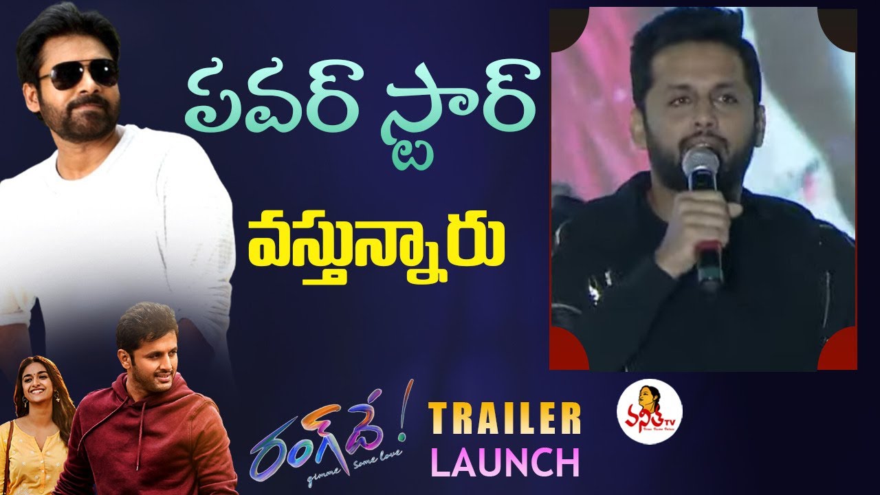 Nithin Full Speech @ Rang De Trailer Launch Event | Nithin, Keerthy Suresh, Suhas | Vanitha TV