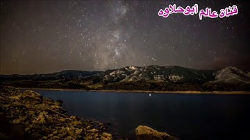 الشيخ أحمد العبيدي ( من سورة الزمر /وأشرقت الأرض بنور ربها ...)