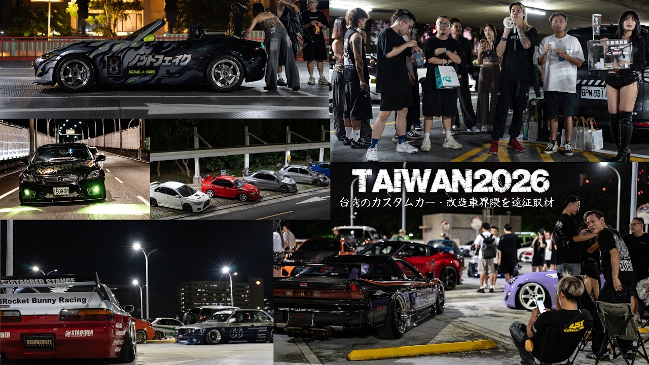 台湾のカスタムカー・改造車界隈を遠征取材 臺灣車聚 縮圖