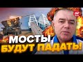 🔴СВИТАН: Начинается! Уничтожаем ВСЕ ПУТИ обороны КРЫМА?