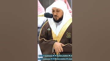 تلاوة فضيلة الشيخ أ.د _#ماهر #_المعيقلي | 🌿 سورة النحل 🌿