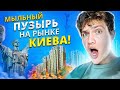 Почему дорожает недвижимость в Киеве? Новостройки Киева 2021