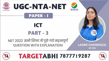 UGC NTA NET  I ICT part-3 I Important Previous Exam Question With Explanation By Laxmi Mam