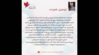 World Today May 30, Birthday Of Resul Pookutty