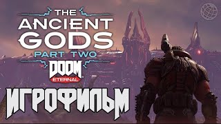 ИГРОФИЛЬМ DOOM Eternal The Ancient Gods Part Two ➤ Все катсцены ➤ Дум Древние Боги часть 2 Игрофильм