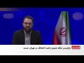انتقاد تند صداوسیما از عراقچی