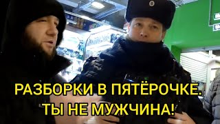 ЗАТАЩИЛ РЕБЁНКА В ПОДСОБКУ!  ПЯТЁРОЧКА НЕ ДЛЯ ДЕТЕЙ!