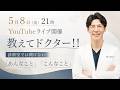 Weekly meeting伊勢呂哲也 2026.05.08