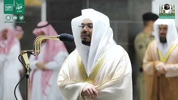 قبس من أجمل التلاوات تلاوة فضيلة الشيخ د.#ياسر_الدوسري​ من صلاة التهجد ليلة 21 #رمضان​ 1441هـ.