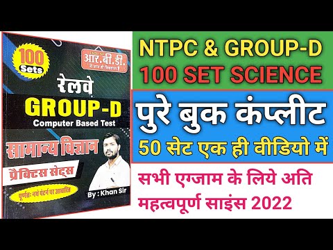 #khan sir 100 set science 2022, #khan sir  science 100 set master video, #khan sir group-d science